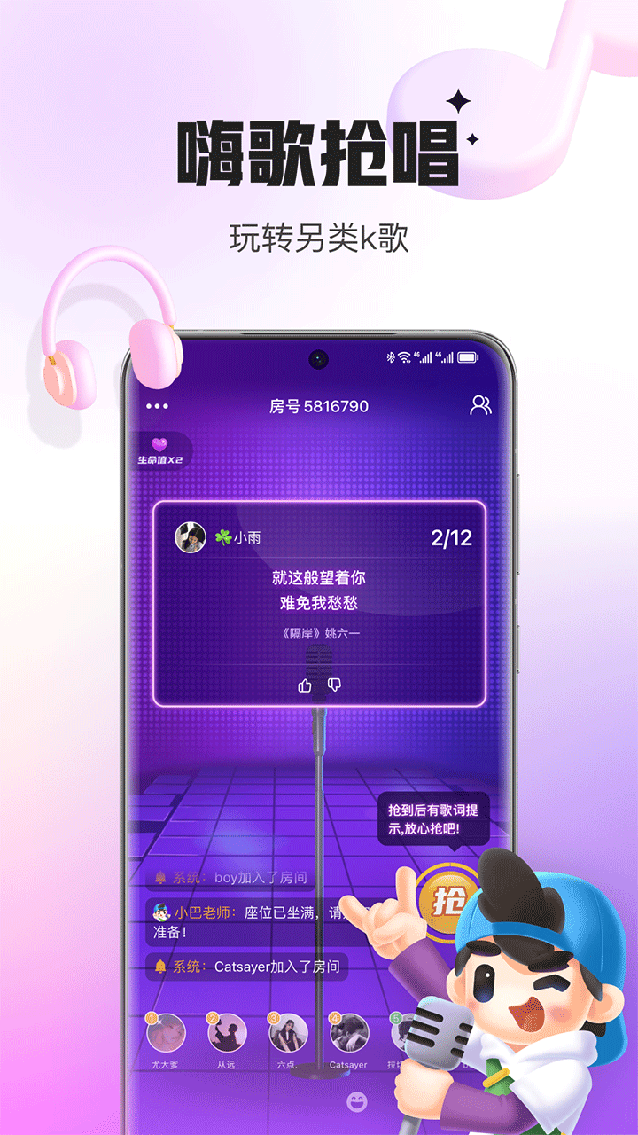 语音房聊天app大全