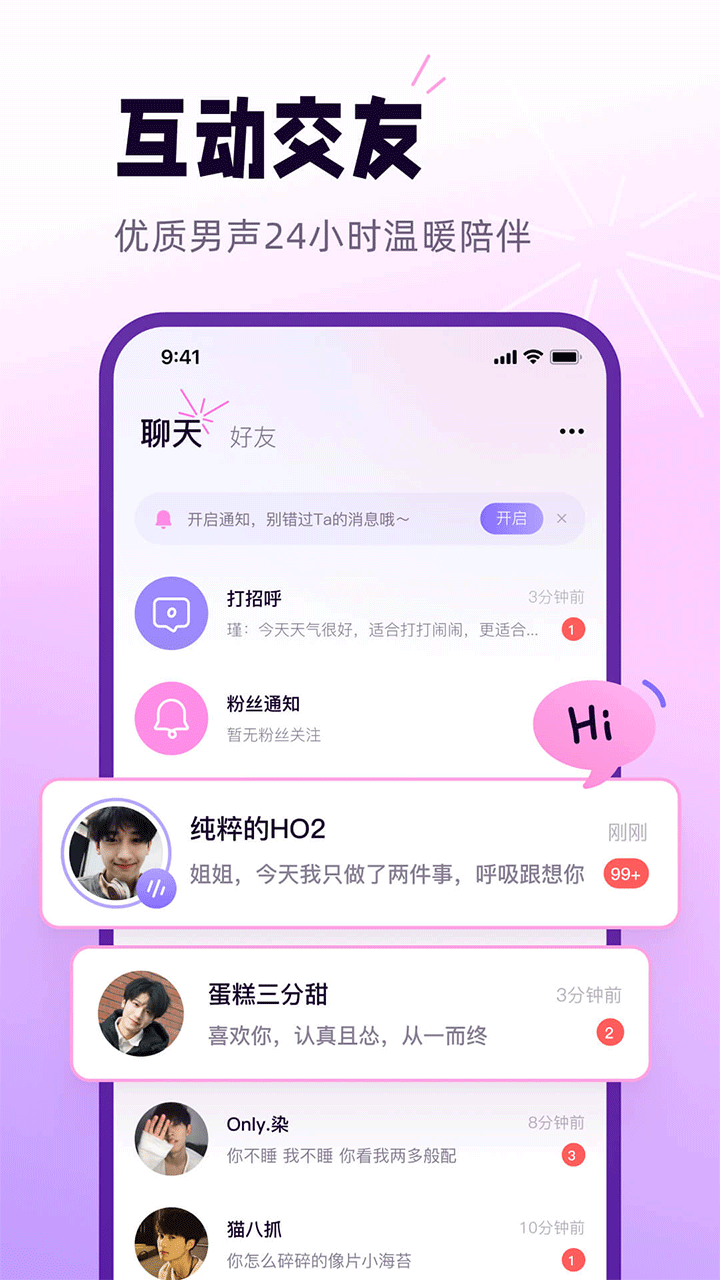 语音房聊天app大全