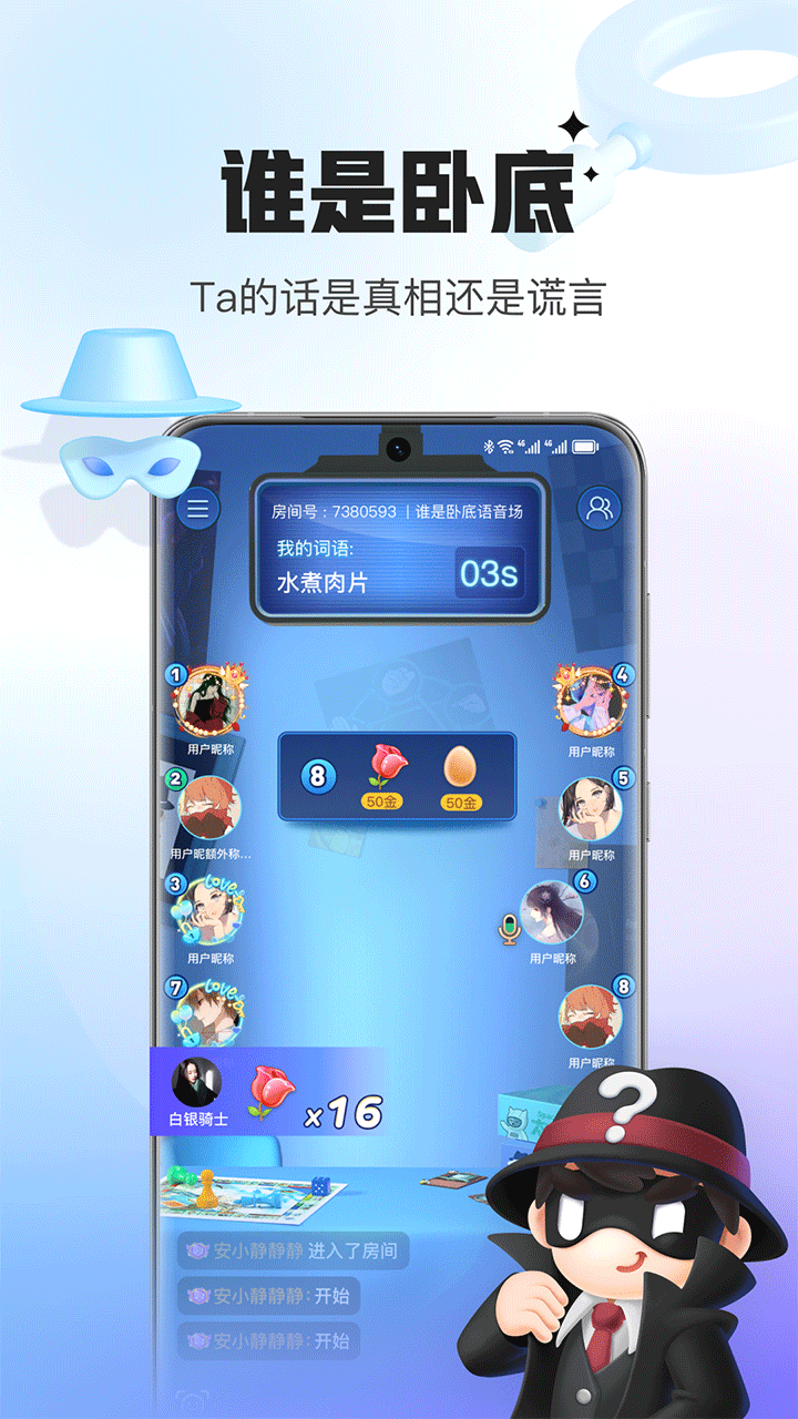 语音房聊天app大全