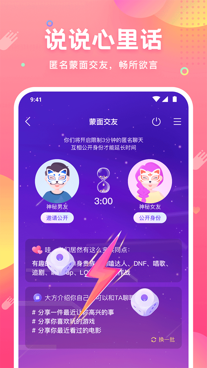 语音房聊天app大全