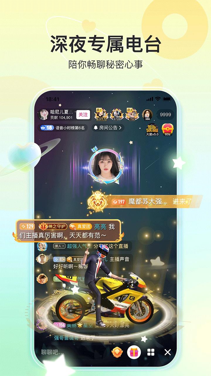 语音房聊天app大全