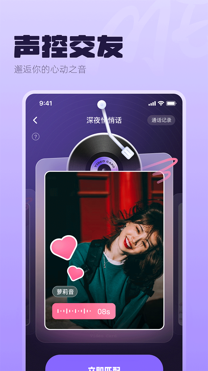 语音房聊天app大全