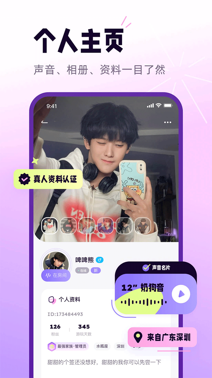 语音房聊天app大全