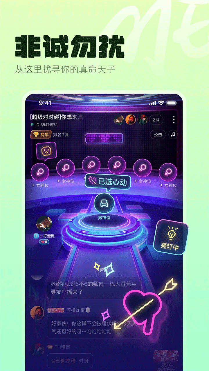 语音房聊天app大全