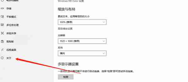 win10系统怎么看自己有没有激活