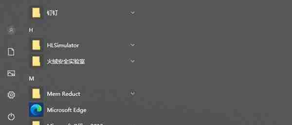 win10系统怎么看自己有没有激活