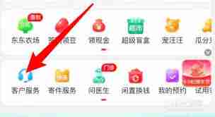 如何投诉京东外卖商家