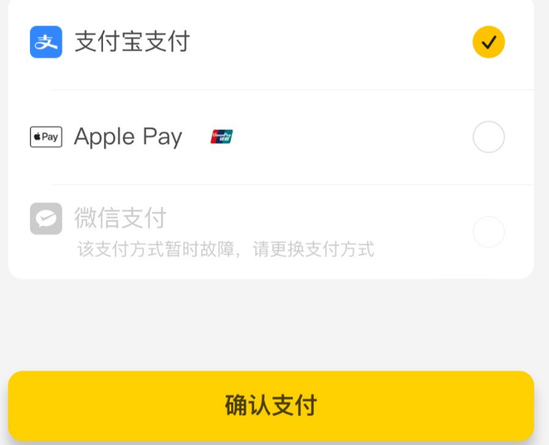 微信支付异常怎么回事
