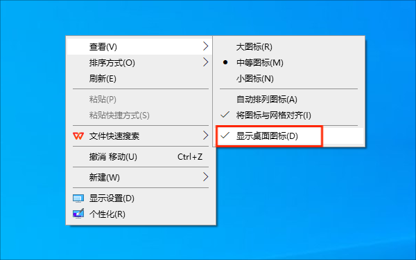 电脑桌面图标不见了怎么调出来 恢复电脑图标方法