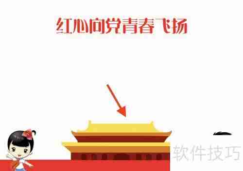 红心向党，青春飞扬，手抄报展示爱国情怀