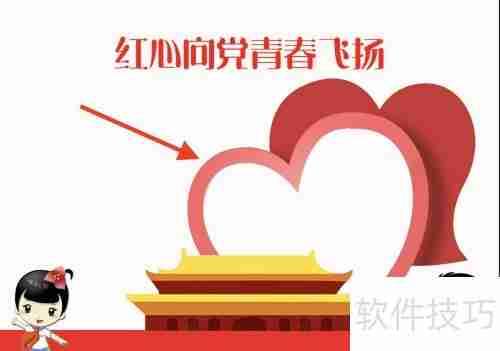 红心向党，青春飞扬，手抄报展示爱国情怀