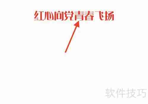 红心向党，青春飞扬，手抄报展示爱国情怀