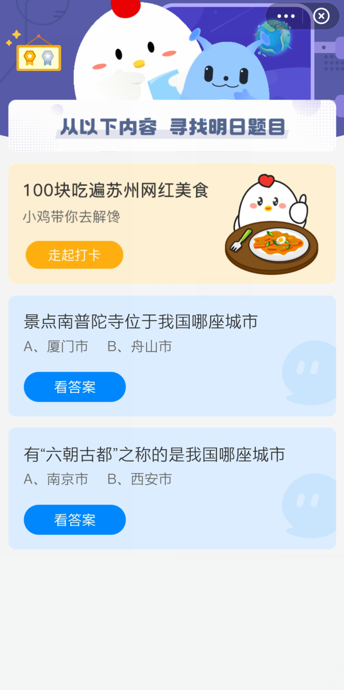 经典南普陀寺位于我国哪座城市