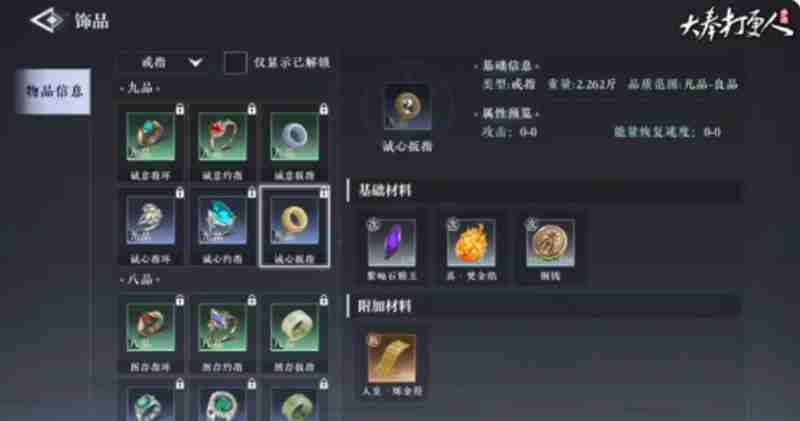 大奉打更人烹饪怎么解锁 烹饪系统玩法详细介绍