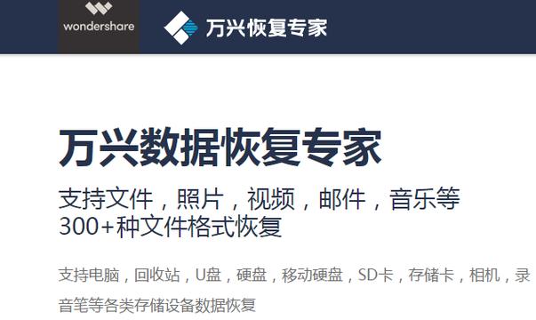万兴数据管家教程：微信记录恢复与权限设置