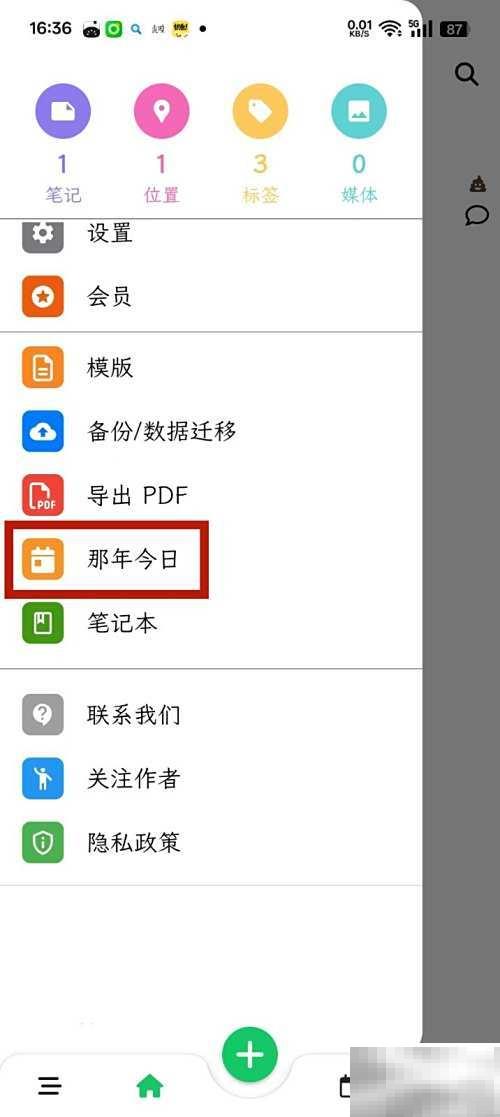那年今日怎么选日期？