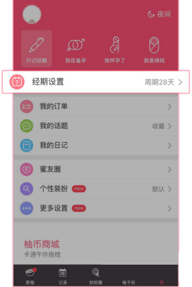 美柚如何重置？全面设置方法详解