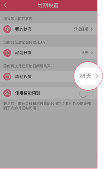 美柚如何全部重新设置 美柚重新设置的方法