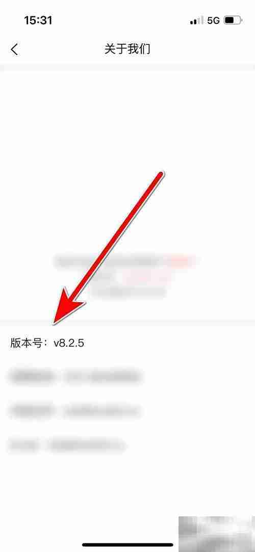 如何查询美食杰版本号