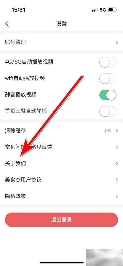 美食杰版本号查询方法详解