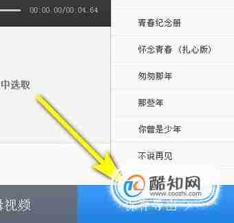 快剪辑如何剪视频 快剪辑剪视频教程