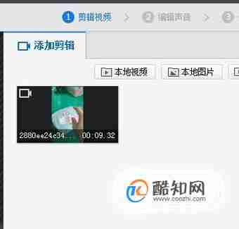 快剪辑如何剪视频 快剪辑剪视频教程