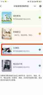 小米商城怎么用政府补贴