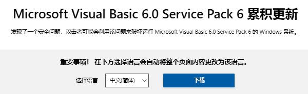 msvbvm60.dll缺失怎么解决 3种修复方法