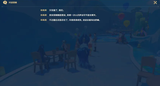 原神欢聚总在寻觅后任务攻略方法-原神欢聚总在寻觅后任务怎么做