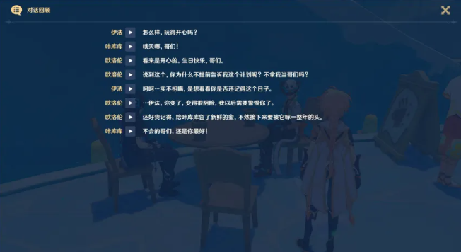 原神欢聚总在寻觅后任务攻略方法-原神欢聚总在寻觅后任务怎么做