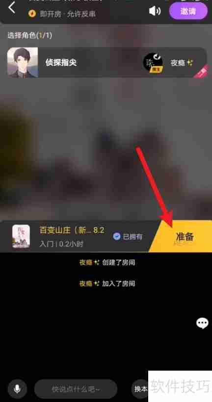 百变大侦探幻梦攻略：揭秘游戏中的关键线索与策略