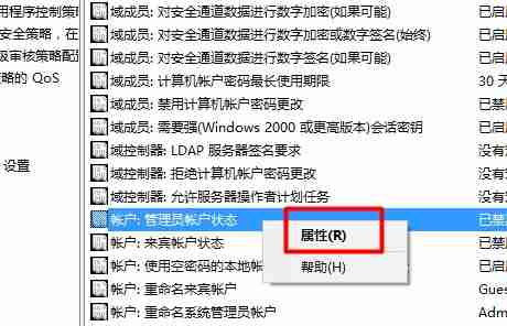 Win10系统管理员权限设置方法