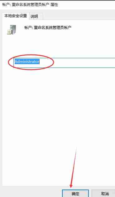 Win10系统管理员权限设置方法