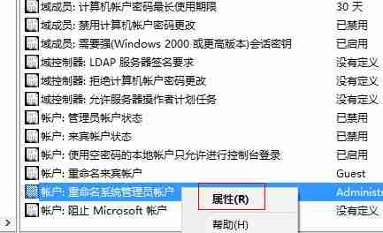 Win10系统管理员权限设置方法
