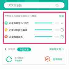 小米手机下载google地图闪退如何解决