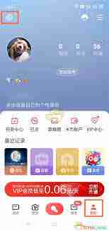 全民K歌怎么设置不让陌生人访问