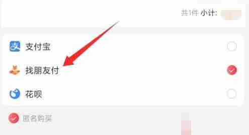 淘特好友代付怎么设置