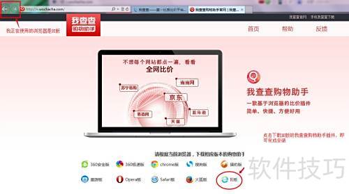 我查查购物助手怎么用