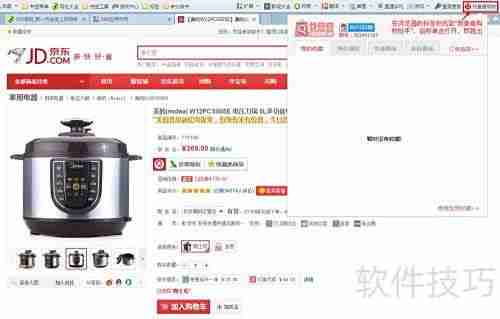 我查查购物助手使用指南