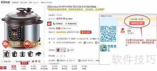 我查查购物助手使用指南