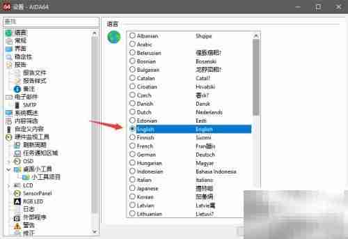 AIDA64语言切换方法