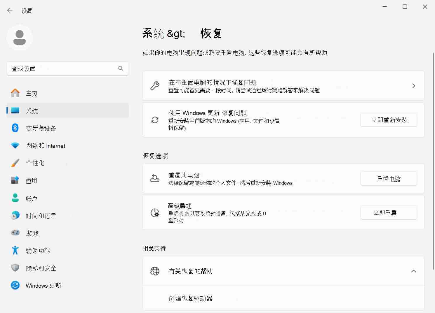 微软详解 “使用 Windows Update 修复问题”功能