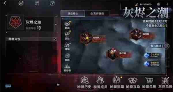 无期迷途灰烬之潮第十期玩法攻略说明