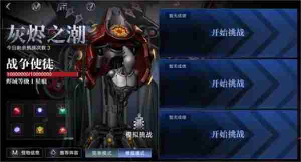 无期迷途灰烬之潮第十期玩法攻略说明