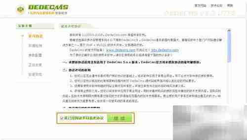 DedeCMS安装图文教程