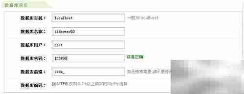 DedeCMS安装图文教程