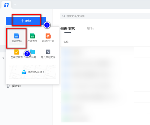 腾讯文档在线文档怎么生成网页