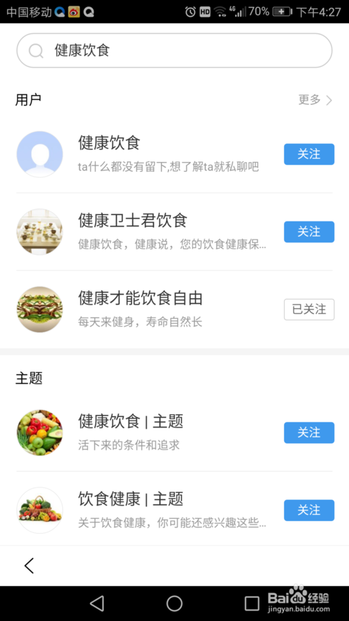 百度极速版如何私信自己关注的 搜索添加关注方法
