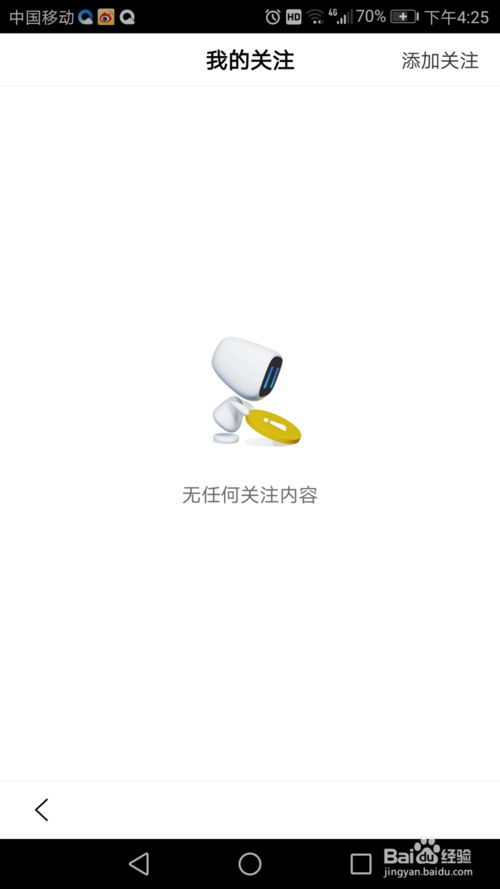 百度极速版如何私信自己关注的 搜索添加关注方法