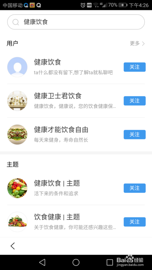 百度极速版如何私信自己关注的 搜索添加关注方法